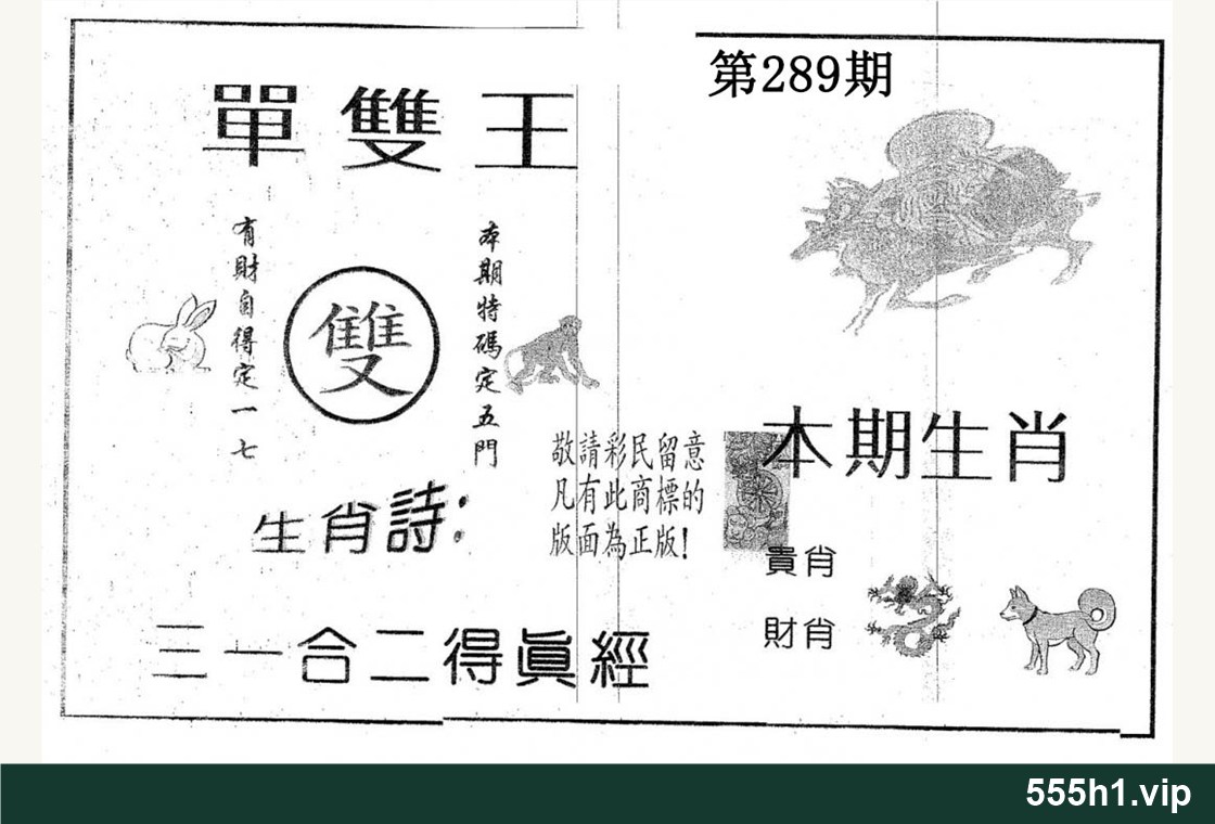 黑白图纸 · 单双王B配图，标注 555h1.vip