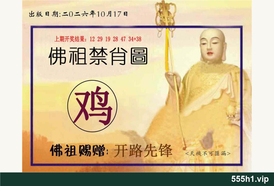 彩色图纸 · 佛祖禁肖图A01配图，标注 555h1.vip