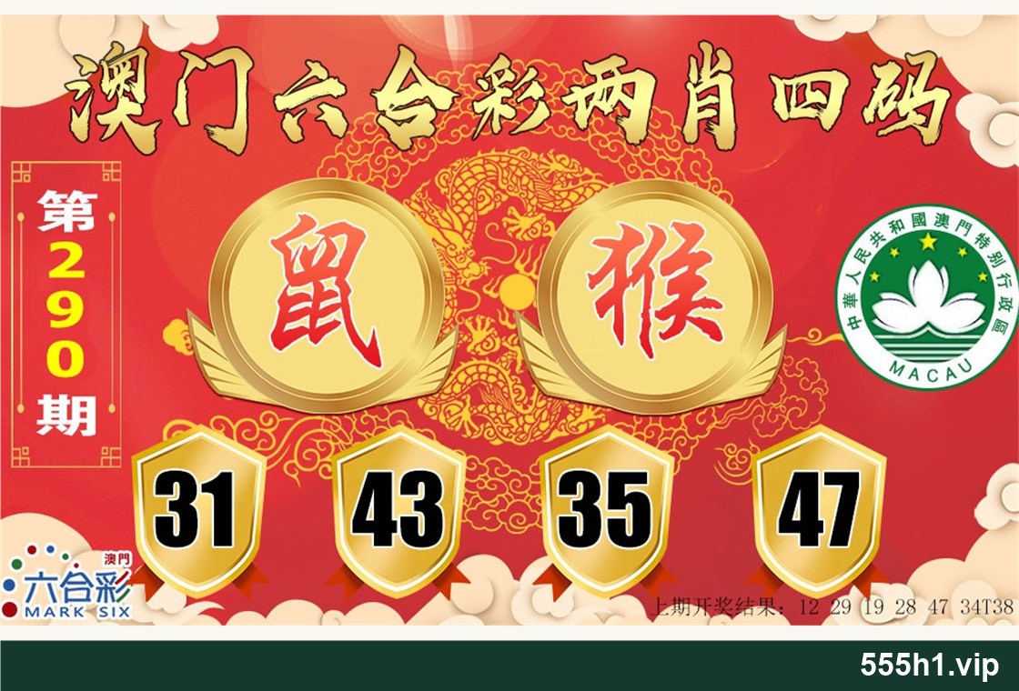 彩色图纸 · 六合两肖四码配图，标注 555h1.vip
