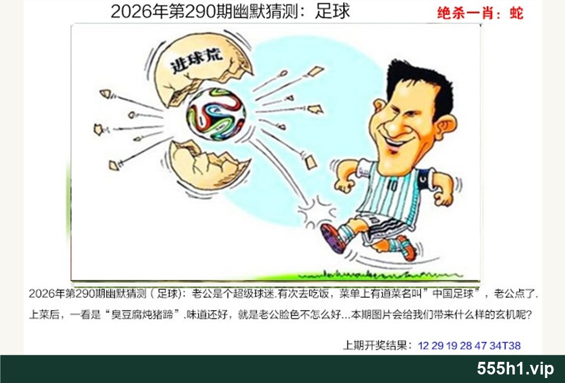 彩色图纸 · 幽默猜测配图，标注 555h1.vip